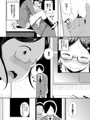 COMIC BAVEL 2018年3月号 [DL版]_146