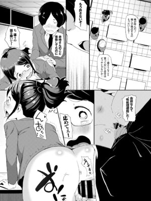 COMIC BAVEL 2018年3月号 [DL版]_147