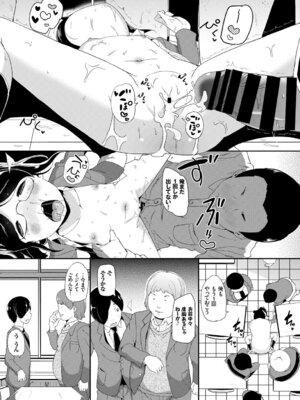 COMIC BAVEL 2018年3月号 [DL版]_157