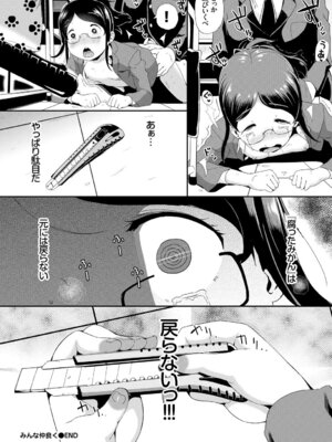 COMIC BAVEL 2018年3月号 [DL版]_158