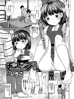 COMIC BAVEL 2018年3月号 [DL版]_159