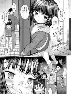 COMIC BAVEL 2018年3月号 [DL版]_161