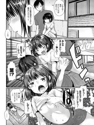 COMIC BAVEL 2018年3月号 [DL版]_164