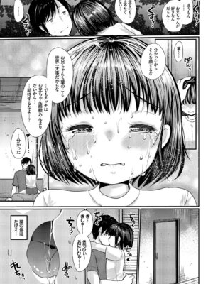 COMIC BAVEL 2018年3月号 [DL版]_165