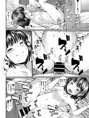 COMIC BAVEL 2018年3月号 [DL版]_172