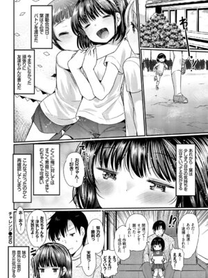 COMIC BAVEL 2018年3月号 [DL版]_174