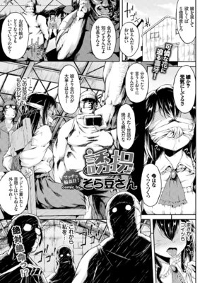 COMIC BAVEL 2018年3月号 [DL版]_175