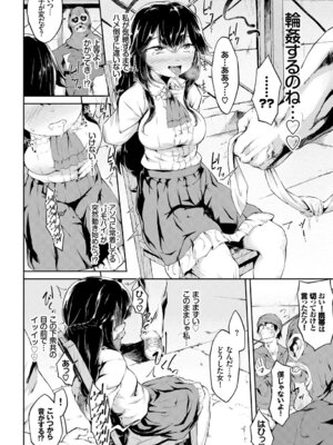 COMIC BAVEL 2018年3月号 [DL版]_176