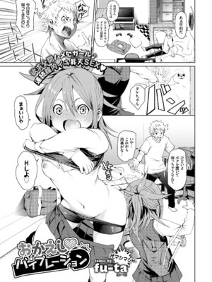 COMIC BAVEL 2018年3月号 [DL版]_191