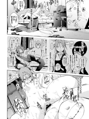 COMIC BAVEL 2018年3月号 [DL版]_192