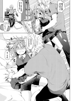 COMIC BAVEL 2018年3月号 [DL版]_195