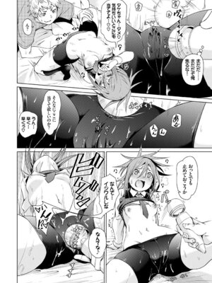 COMIC BAVEL 2018年3月号 [DL版]_198