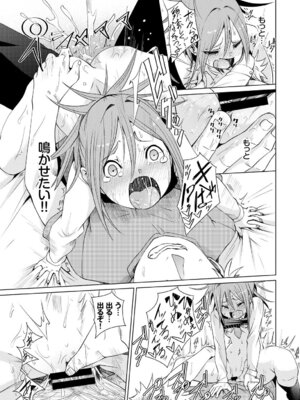 COMIC BAVEL 2018年3月号 [DL版]_207