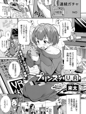 COMIC BAVEL 2018年3月号 [DL版]_211