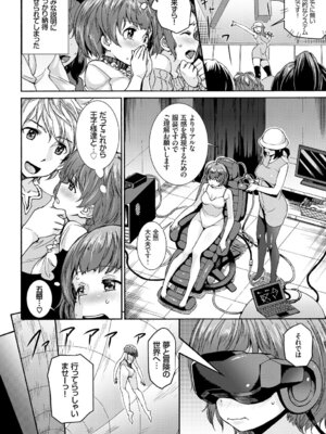 COMIC BAVEL 2018年3月号 [DL版]_212