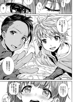 COMIC BAVEL 2018年3月号 [DL版]_213