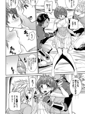 COMIC BAVEL 2018年3月号 [DL版]_214