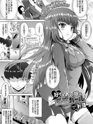 COMIC BAVEL 2018年3月号 [DL版]_227