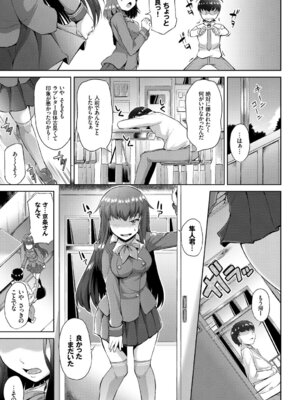 COMIC BAVEL 2018年3月号 [DL版]_229