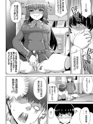 COMIC BAVEL 2018年3月号 [DL版]_232