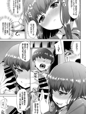 COMIC BAVEL 2018年3月号 [DL版]_233