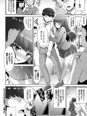 COMIC BAVEL 2018年3月号 [DL版]_246