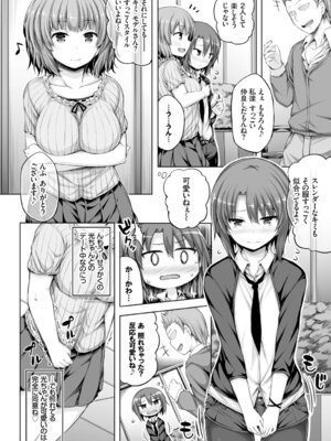 COMIC BAVEL 2018年3月号 [DL版]_248