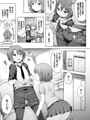 COMIC BAVEL 2018年3月号 [DL版]_249