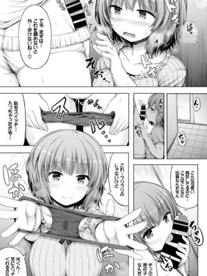 COMIC BAVEL 2018年3月号 [DL版]_251