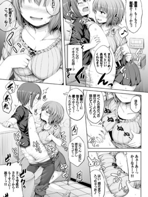 COMIC BAVEL 2018年3月号 [DL版]_253