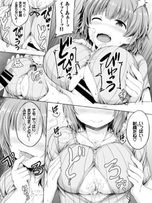 COMIC BAVEL 2018年3月号 [DL版]_254