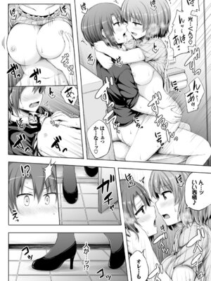 COMIC BAVEL 2018年3月号 [DL版]_256