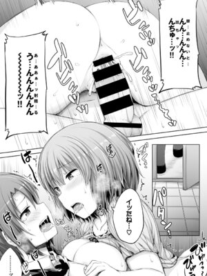 COMIC BAVEL 2018年3月号 [DL版]_259