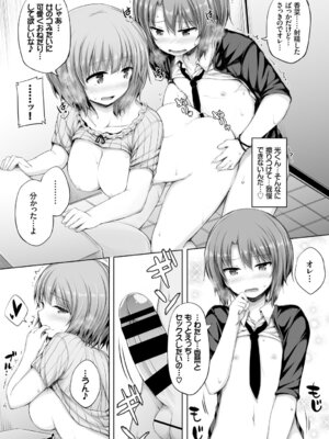 COMIC BAVEL 2018年3月号 [DL版]_260