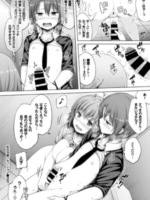 COMIC BAVEL 2018年3月号 [DL版]_264