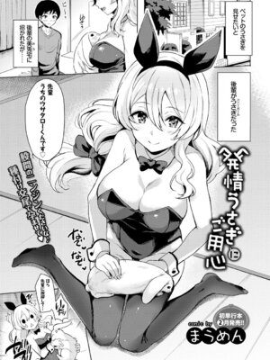 COMIC BAVEL 2018年3月号 [DL版]_265