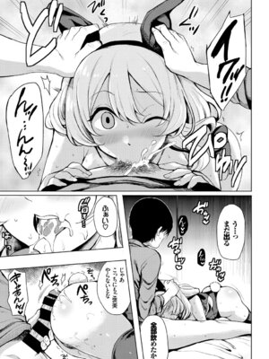 COMIC BAVEL 2018年3月号 [DL版]_269