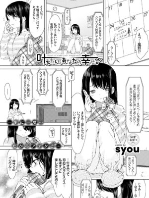 COMIC BAVEL 2018年3月号 [DL版]_277