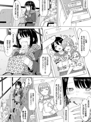 COMIC BAVEL 2018年3月号 [DL版]_278