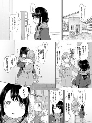 COMIC BAVEL 2018年3月号 [DL版]_279