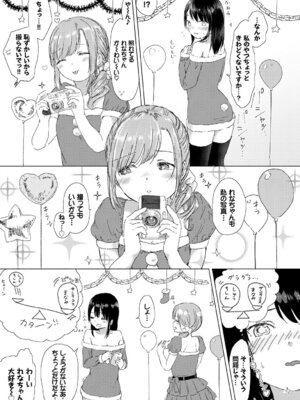 COMIC BAVEL 2018年3月号 [DL版]_281