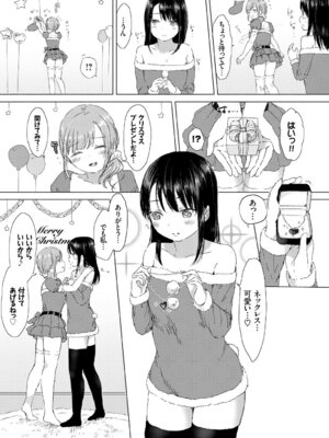 COMIC BAVEL 2018年3月号 [DL版]_283