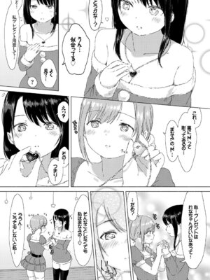 COMIC BAVEL 2018年3月号 [DL版]_284