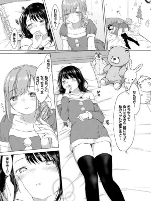 COMIC BAVEL 2018年3月号 [DL版]_285