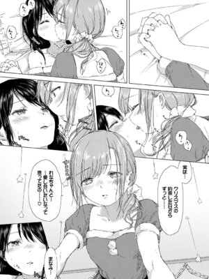 COMIC BAVEL 2018年3月号 [DL版]_286