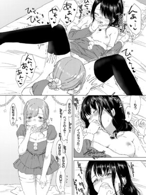 COMIC BAVEL 2018年3月号 [DL版]_290