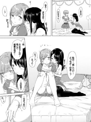 COMIC BAVEL 2018年3月号 [DL版]_291