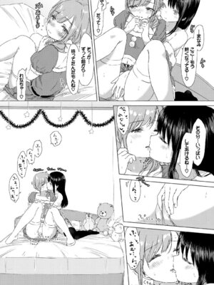 COMIC BAVEL 2018年3月号 [DL版]_292