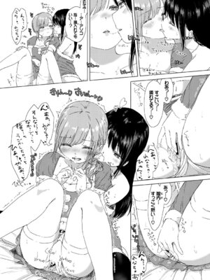 COMIC BAVEL 2018年3月号 [DL版]_293