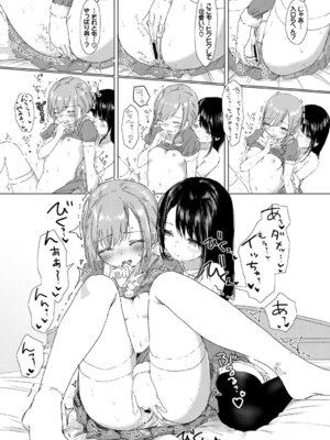 COMIC BAVEL 2018年3月号 [DL版]_294